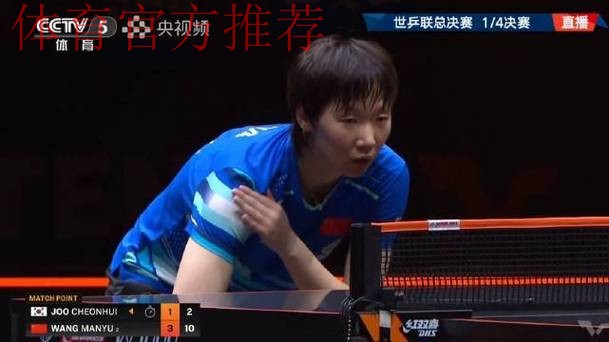 100胜！王曼昱4-1朱芊曦晋级WTT总决赛女单四强