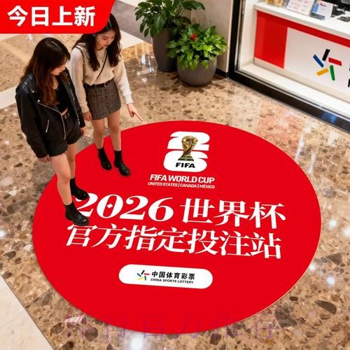 世界杯竞彩赛前数据分析要点与技巧