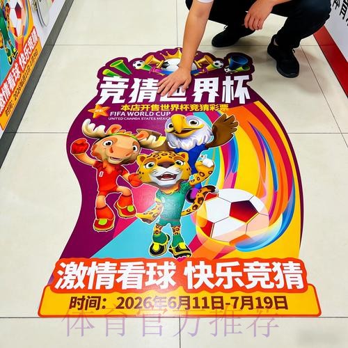 世界杯竞彩赛前数据分析要点与技巧