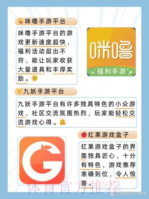 热门世界杯外围APP推荐与下载指南